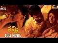 Kamli Telugu Full Movie HD Nandita Das Tanikella Bharani Shafi Telugu Superhit Movies 2018