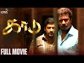 Kaadu Full Movie Vidharth Samuthirakani Samskruthy Shenoy Stalin Ramalingam Lyca