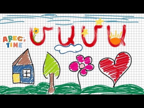 Areg's Time - Մամա | Mama | New 2025