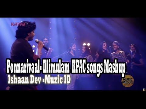 പൊന്നരിവാൾ -KPAC - Muzic ID by Ishaan Dev - Music Mojo Season 2 - KappaTV
