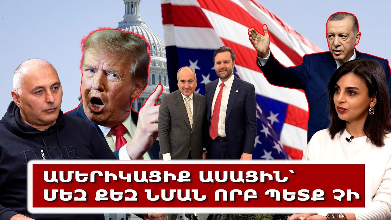 Ամերիկացիք ասացին՝ մեզ քեզ նման որբ պետք չի