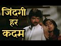 Lata Mangeshkar Hit जिंदगी हर कदम Zindagi Har Kadam Part 2 Anil Kapoor Song Hi