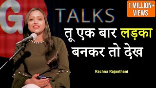 TU EKBAR LADKA BANKAR TO DEKH #RACHNA RAJASTHANI #