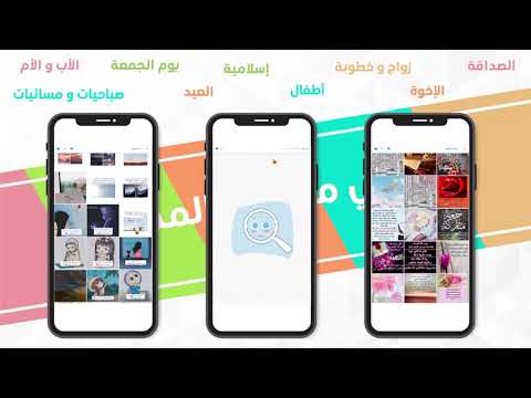 حالات - صور و كلمات و رسائل Video