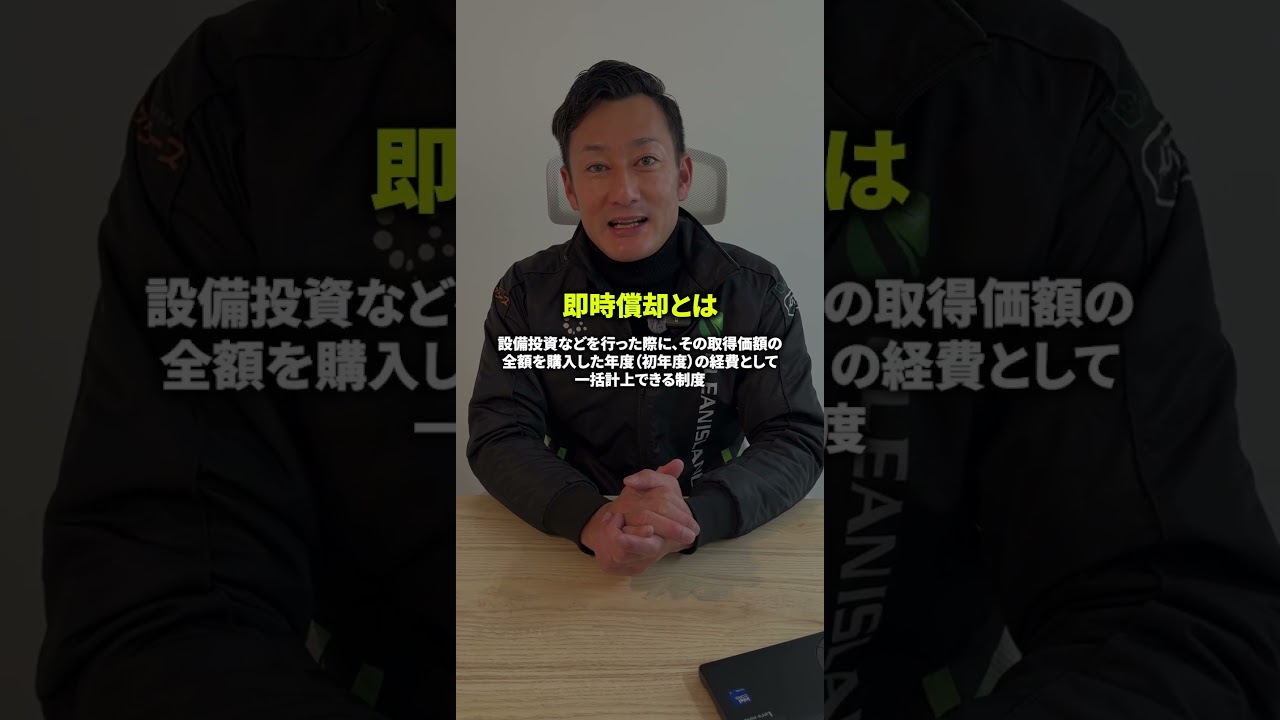 絶対に覚えておいて！解体屋節税対策3選！！