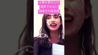 【菊地姫奈】自分でグラビア鑑賞しデレデレ❤️　#jk #菊地姫奈 #水着　#グラビア　#神