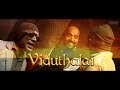 Viduthalai Jeevan Album Vol 5 Official Tamil Christian Song Lyric Video
