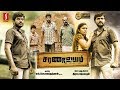 சரணாலயம் Saranalayam Tamil Full Movie Ashwin Kumar Sri Priyanaka