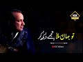 Rahat Fateh Ali Khan Whatsapp Status Gham E Ashiqui Rahat Fateh Ali Status Rfak Sad Status