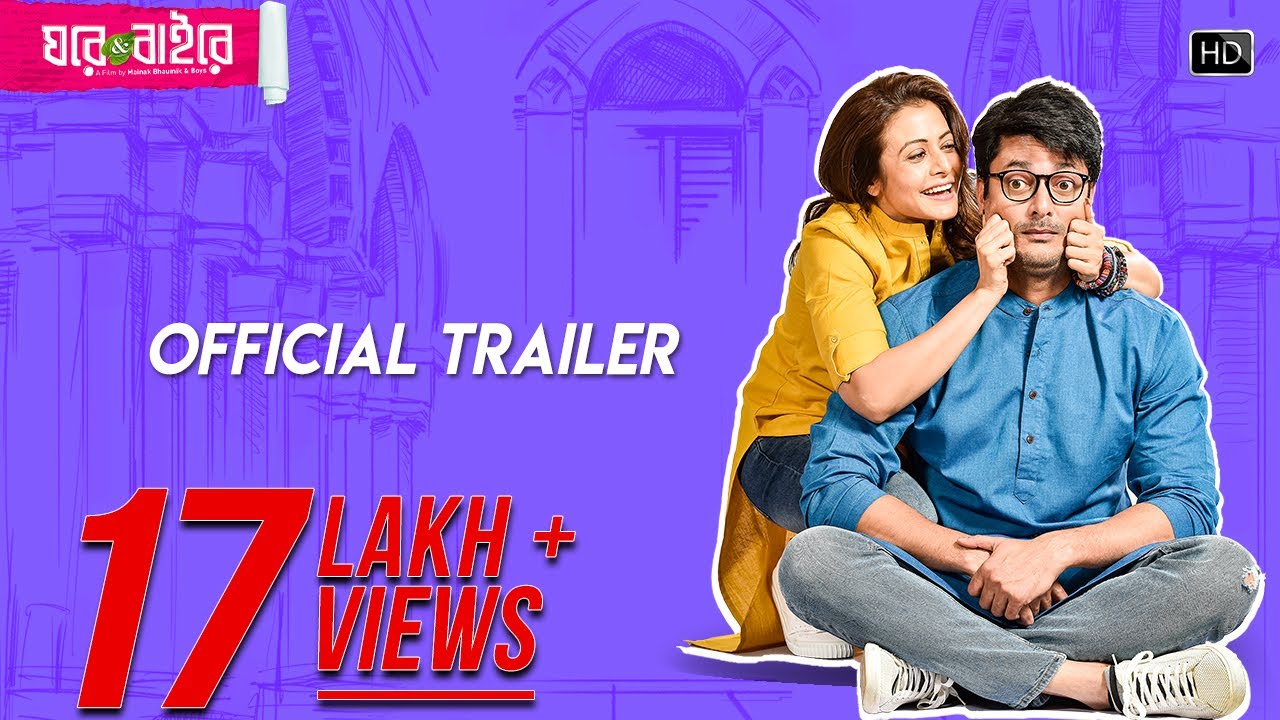 Ghare & Baire — Official Trailer