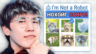 Download lagu БИ РОБОТ УУ? | I'm Not a Robot mp3
