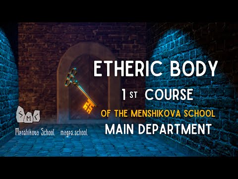The Etheric Body. First Course Of The Main Department(Video)