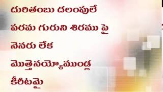 చూడరే సిలువను