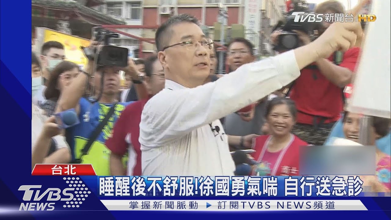左肩頰骨扭傷、氣喘復發 徐國勇送急診!