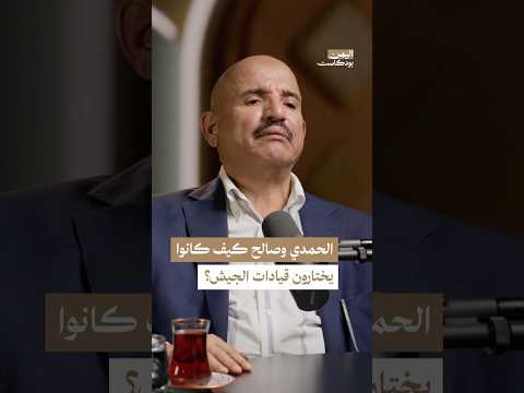 اليمن بودكاست