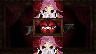 【Ado】アイ・アイ・ア(AiAiA) cover 百花桴みつ #shorts