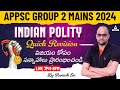 APPSC Group 2 | Indian Polity | APPSC Group 2 Mains Polity Quick Revision In Telugu | Adda247 Telugu