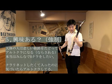 【吹奏楽】アルトクラの人にしか伝わらないあるある