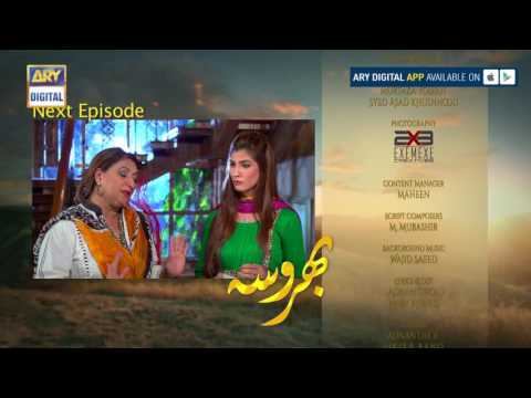 Bharosa Episode 41 - ( Teaser ) -  ARY Digital Drama
