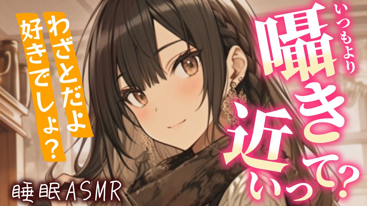 【睡眠導入/囁き添い寝】なんだか寂しくなって眠れないでいると年上彼女が囁き近めで…からの甘々添い寝【男性向け】【ASMR】シチュエーションボイス】