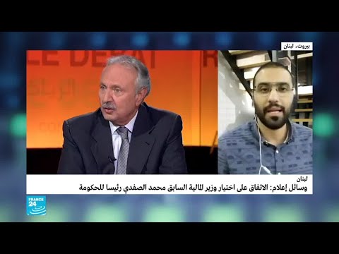 ما ردود الفعل على احتمال تولي محمد الصفدي لرئاسة الحكومة في لبنان؟