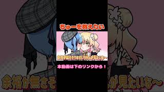 【手描き】ホロメンとのちゅーシチュエーション　すい、マリ編【桃鈴ねね/ホロライブ】