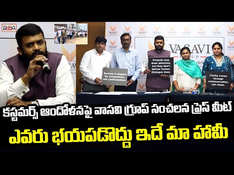 Vasavi Group Sensational Press Meet | Bachupally Vasavi Apartments Controversy | Real Boom