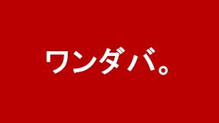 Download lagu Every Ultraman 'Wandaba' theme synced up to the first Wandaba mp3 Download lagu Every Ultraman 'Wandaba' theme synced up to the first Wandaba mp3