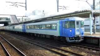 preview picture of video 'キハ183系特急北斗 苫小牧駅発車 Limited Express HOKUTO'