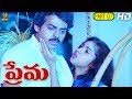 Prema Telugu Movie Part 07 12 Venkatesh Revathi Ilaiyaraaja Suresh Productions