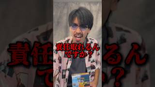 【shorts】ポケカ30周年のBOXを開封して後悔する転売ヤー #ポケカ #ポケモンカード #pokemoncards