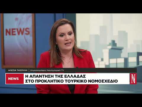 Σε τροχιά κλιμάκωσης η Aγκυρα