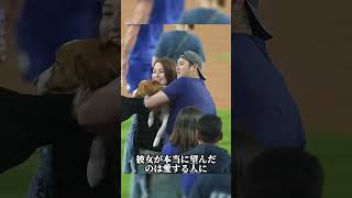 真美子夫人が大谷翔平に唯一お願いした「試合を見に来て」その約束に涙した理由 #海外の反応 #大谷翔平 #真美子夫人 #プロ野球 #fyp