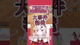 だだをこねまくるお嬢のレース映像【マリオカート大事件】#ホロライブ
