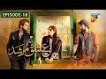 Ishq Murshid Episode 18 11Nov 2025 Durefishan Bilal Abbas HUM TV
