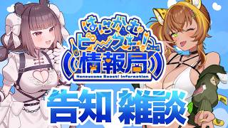 [Announcement] Streaming with an announcement!! [Vtuber]