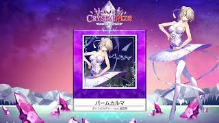 [CHUNITHM] パームカルマ [チュウニズム]