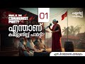എന്താണ് കമ്മ്യുണിസ്റ്റ് പാർട്ടി What Is Th