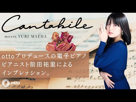 デスクになる引き出し式電子ピアノ「Cantabile」｜otto秋葉原｜鍵盤