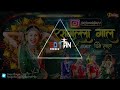 Rasgulla Gal Dikhe Lal DJ Song 2025 Instagram Trending Dj Song 2025 Cg Dj Song 2025 Dj Anand