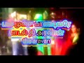 Tamil Orchestration 04 Pasamulla Pandiyare Song Tamil Video Youtube Channel