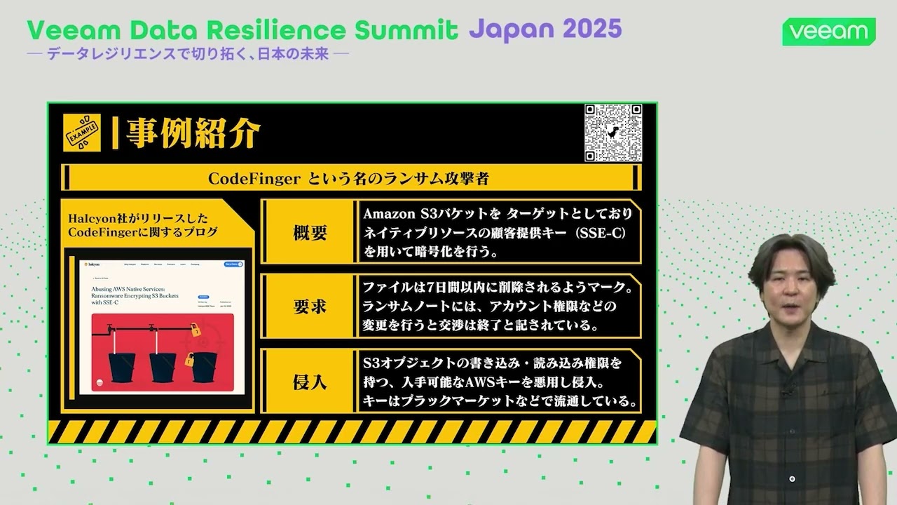 Veeam Data Resilience Summit Japan 2025【基調講演】ランサムがありあまる 2025 video