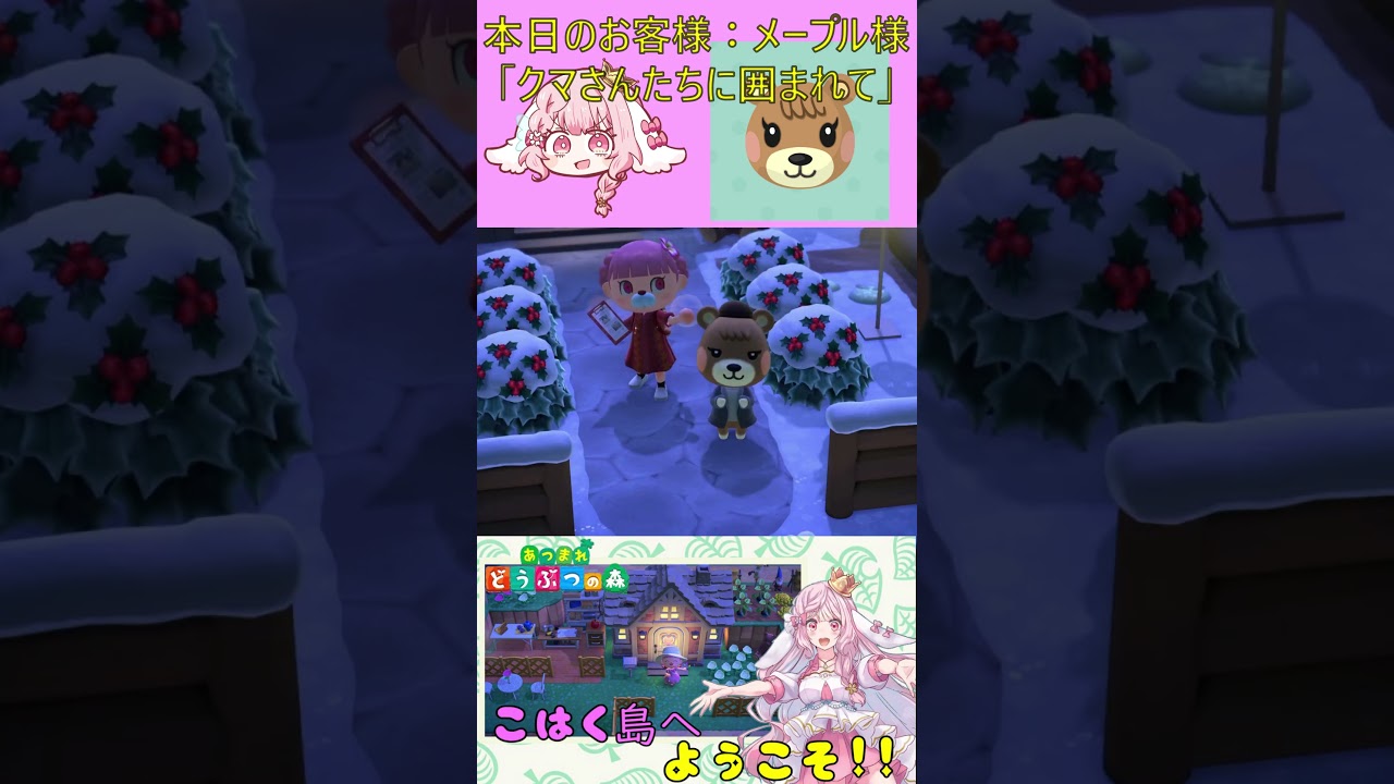 【あつ森】ハッピーホームパラダイス　２件目　メープル　#shorts  #あつ森 #vtuber #ゲーム実況