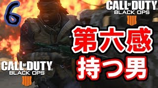 【BO4実況】隠された能力【第六感】６