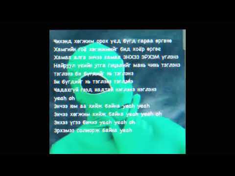 Enkhe x Erkhem- Galzuurlaa