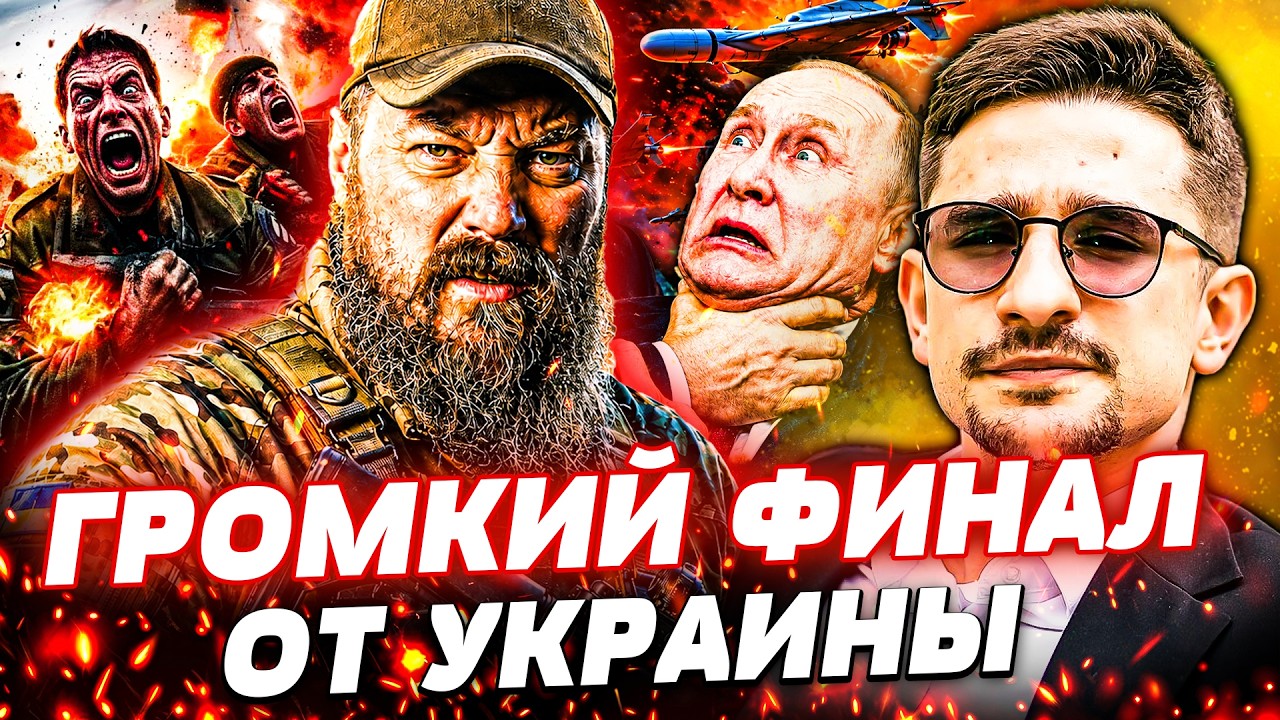💥ТОЛЬКО ЧТО! МАДЯР СТЁР ГОРДОСТЬ ПУТИНА В ПОРОШОК! ДИЧАЙШАЯ КАТАСТРОФА В РФ!
