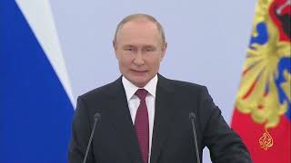 بوتين يضم 4 مناطق أوكرانية لروسيا 