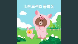 Line Friends - 신데렐라 video