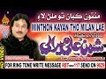 Minthon Kayan Tho Milan Lae Shaman Ali Mirali Album 17 Volume 6735 HD Video