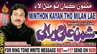 Minthon Kayan Tho Milan Lae - Shaman Ali Mirali - 